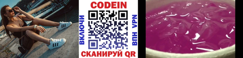 купить наркотик  Пестово  Кодеиновый сироп Lean Purple Drank 