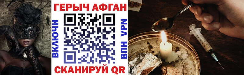 ГЕРОИН VHQ где купить наркоту Пестово